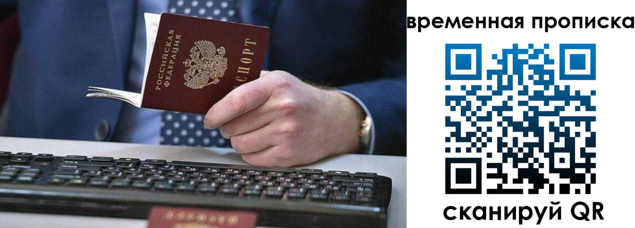 прописка от собственника в Сахалинской области