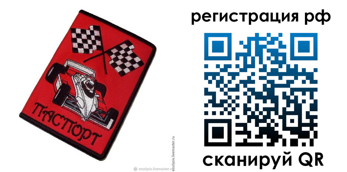 прописка ребенка в Сахалинской области