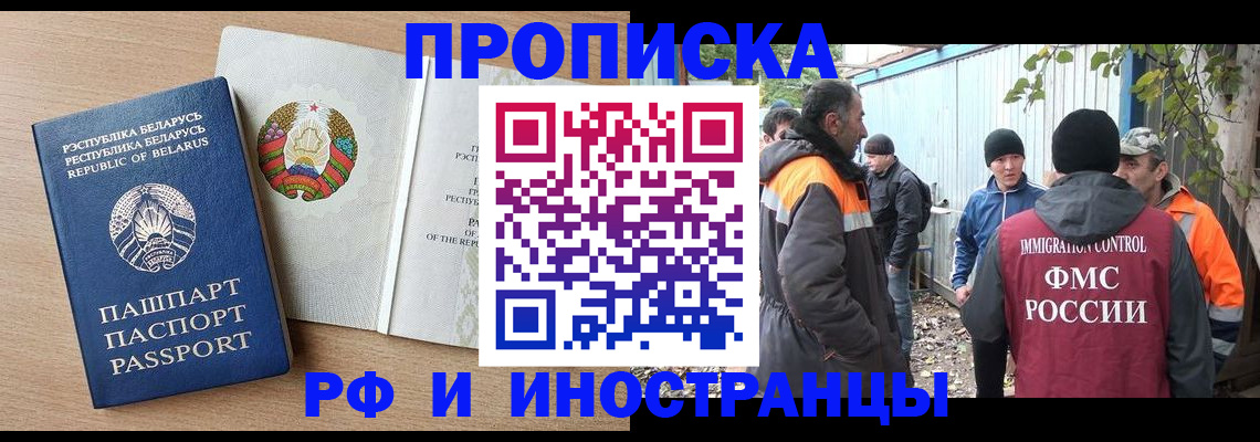 прописка для военкомата в Сахалинской области