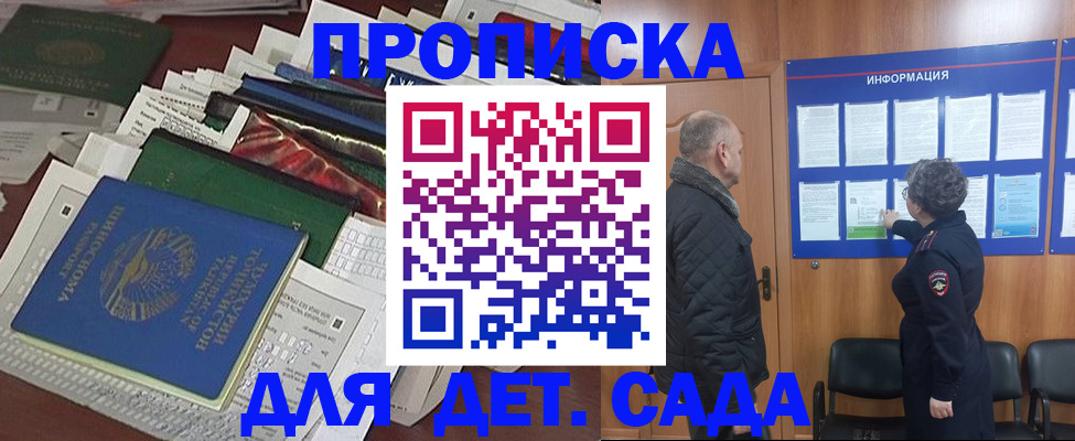 временная регистрация для всех в Сахалинской области