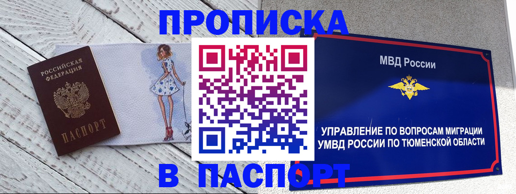 временная регистрация недорого в Сахалинской области