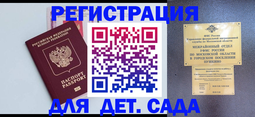 прописка иностранных граждан в Сахалинской области